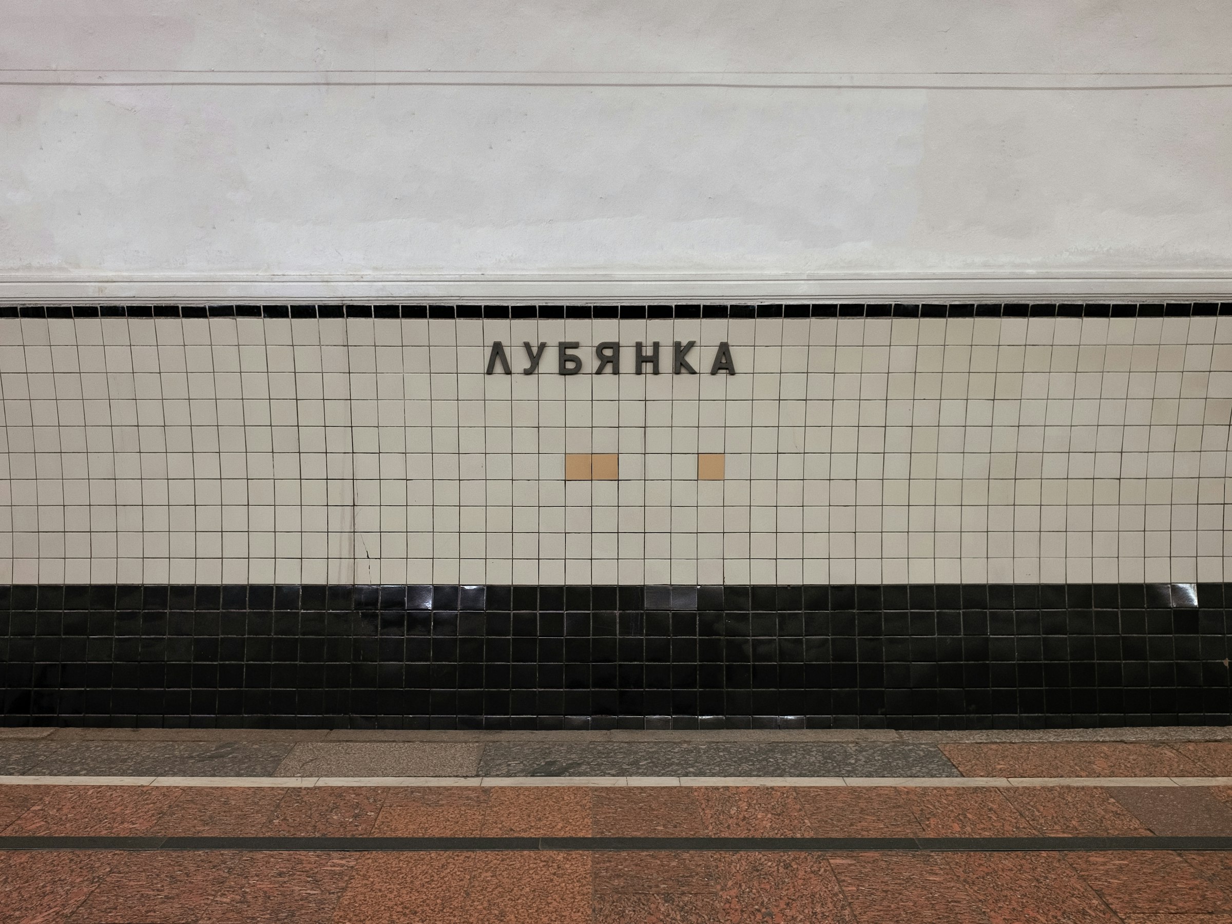 Placa com o nome "Lubianka" na estação de metro homónima, em Moscovo