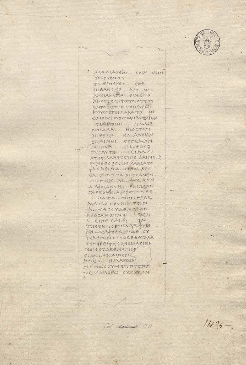 Desenho de uma coluna do PHerc. 1425, com o texto grego de Sobre os poemas, de Filodemo